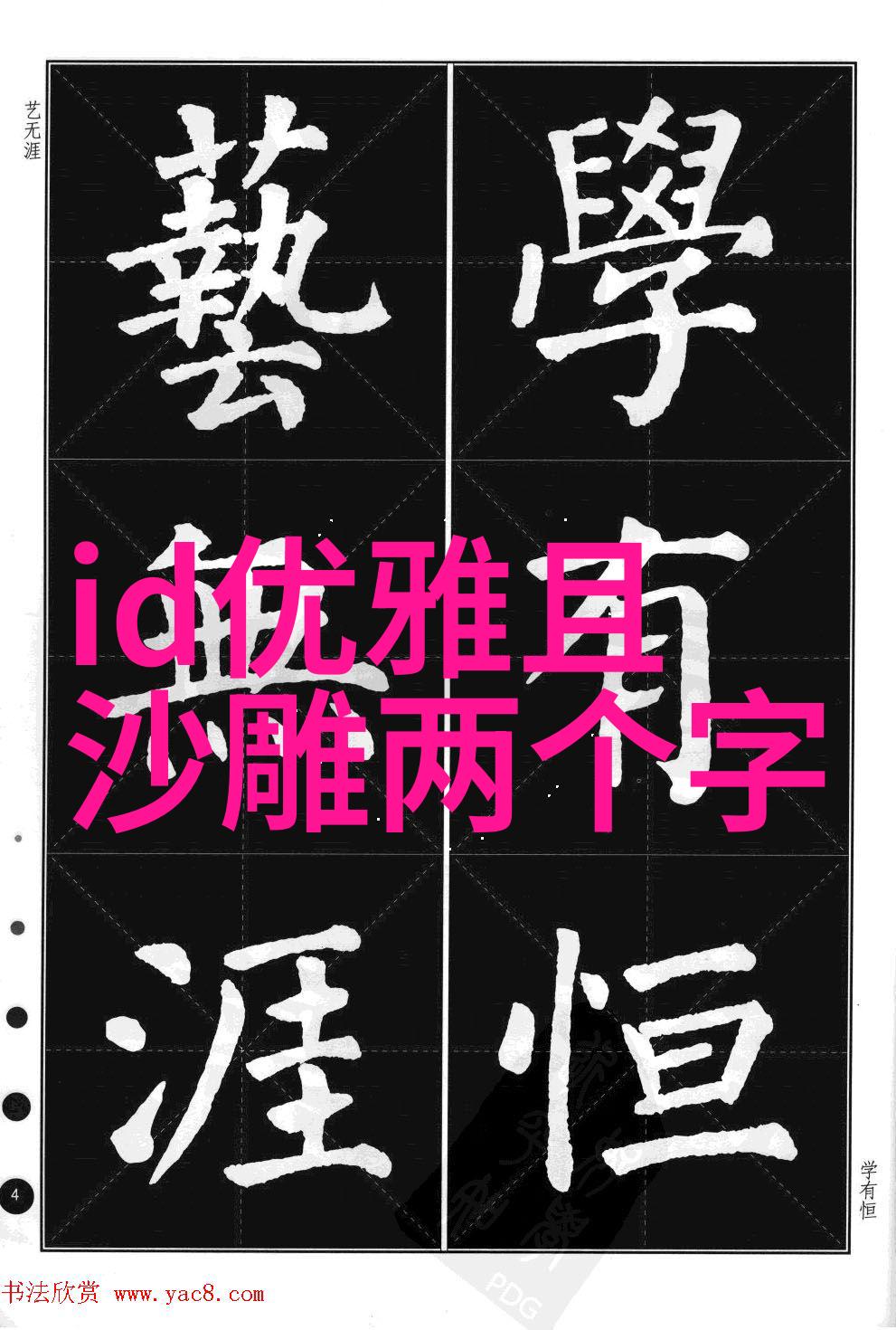 有趣又个性化的网名 稀少好听的ID沙雕