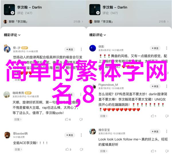 繁体字情侣qq网名_草莓味