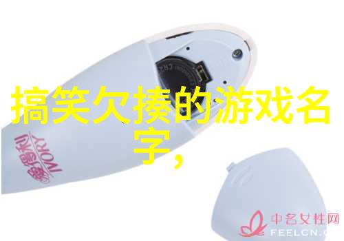 男生笑到窒息的网名设计41个