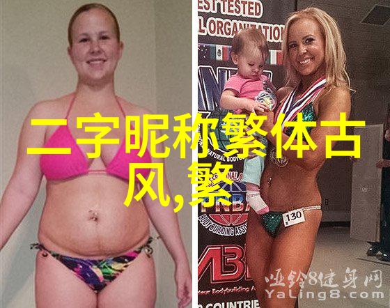 超拽女生繁体字个性网名_带走你的飞机带不走我的心