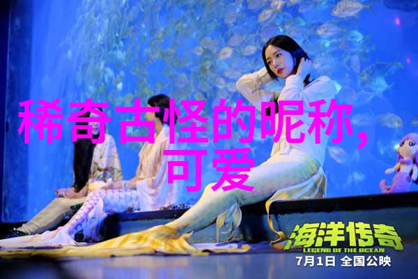 小学生幼稚网名男设计43个