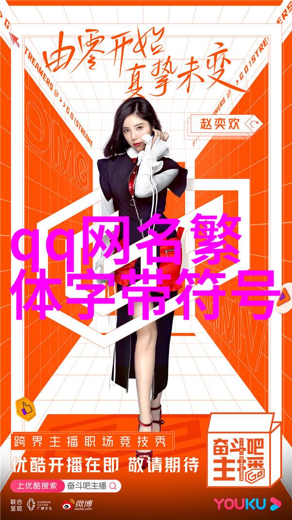 轻描幸福的旋律_个性繁体字的非主流情侣QQ网名