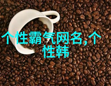 霸气有很狂的网名精选100个