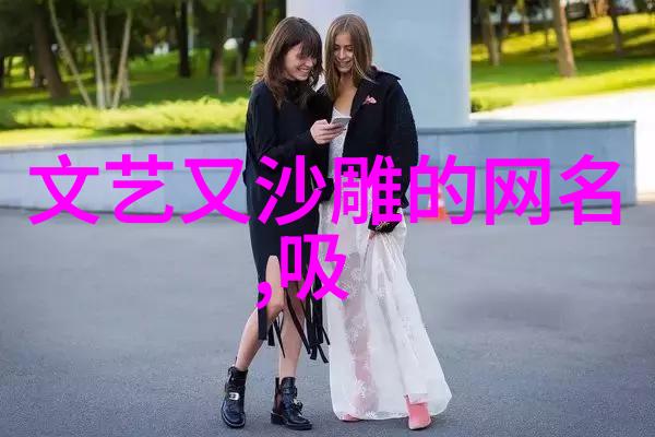 很皮很搞笑的网名
