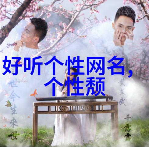 决定退网的网名