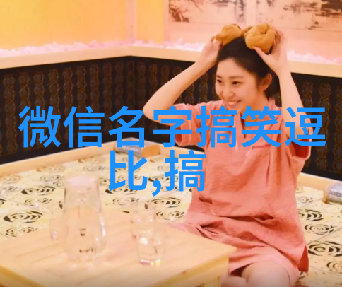 可盐可甜的名字网名设计43个